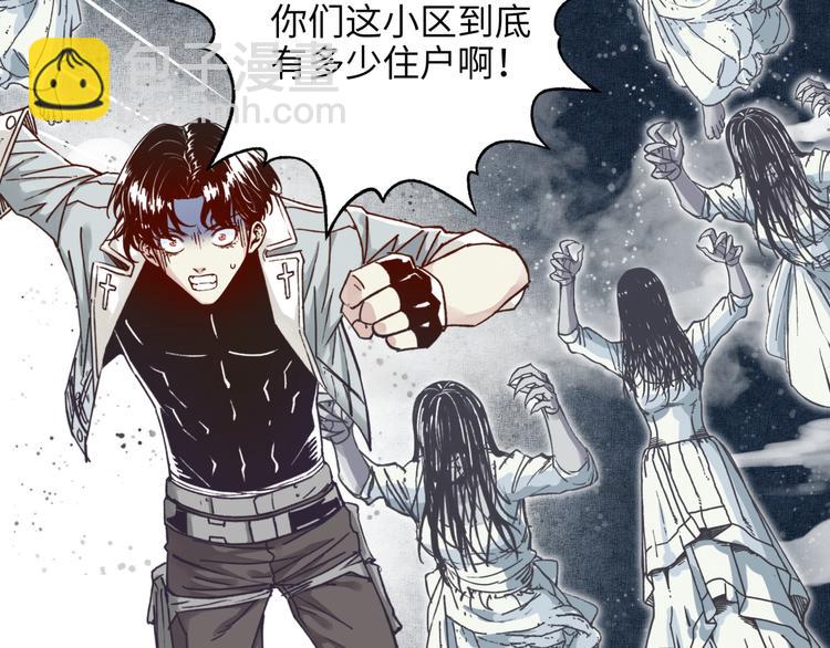 你再動我一下試試！ - 第23話 我好嗨…個毛線！(2/3) - 1