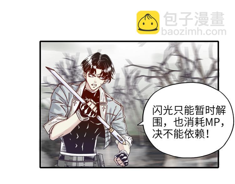 你再動我一下試試！ - 第23話 我好嗨…個毛線！(2/3) - 5