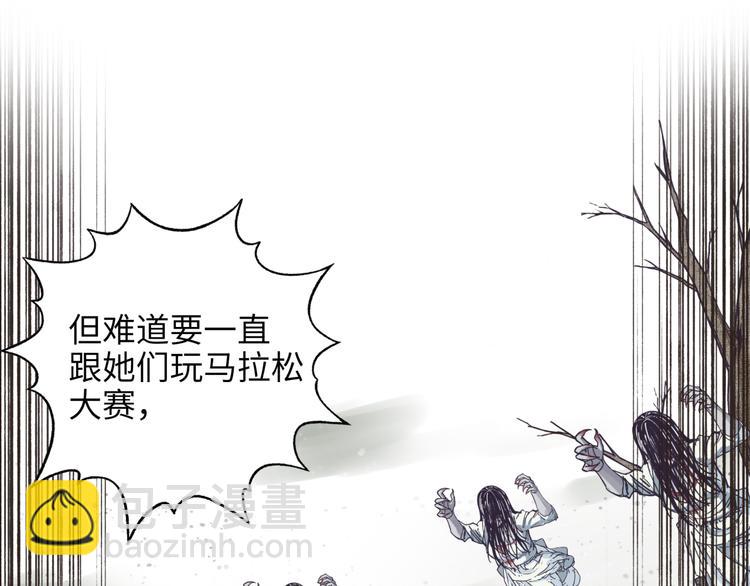 你再動我一下試試！ - 第23話 我好嗨…個毛線！(2/3) - 6