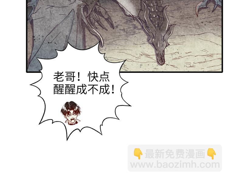 你再動我一下試試！ - 第23話 我好嗨…個毛線！(2/3) - 1