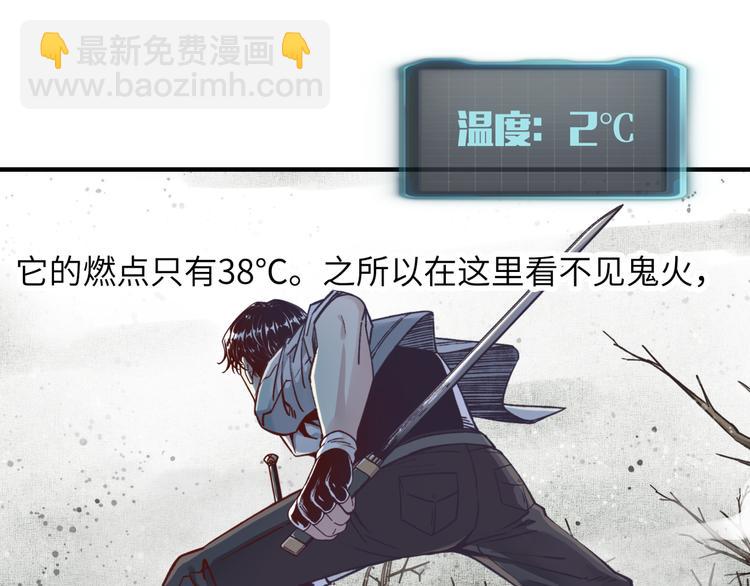 你再動我一下試試！ - 第23話 我好嗨…個毛線！(1/3) - 8