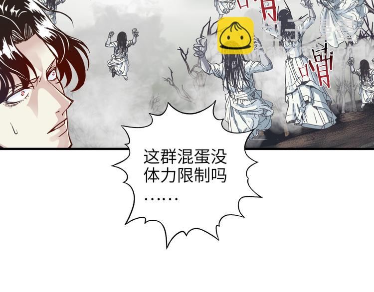 你再動我一下試試！ - 第23話 我好嗨…個毛線！(2/3) - 4