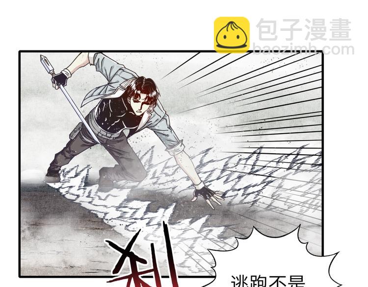 你再動我一下試試！ - 第23話 我好嗨…個毛線！(2/3) - 5