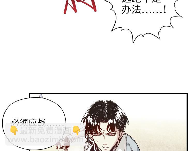 你再動我一下試試！ - 第23話 我好嗨…個毛線！(2/3) - 6