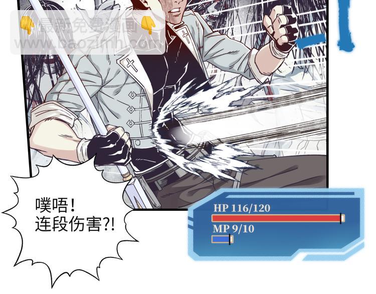 你再動我一下試試！ - 第23話 我好嗨…個毛線！(2/3) - 2