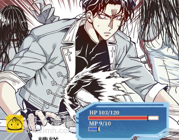 你再動我一下試試！ - 第23話 我好嗨…個毛線！(2/3) - 4