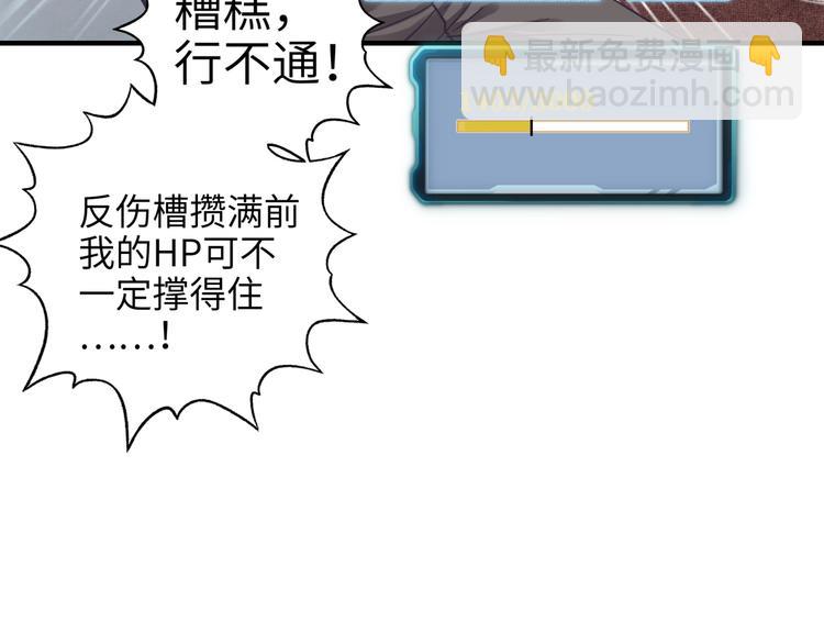 你再動我一下試試！ - 第23話 我好嗨…個毛線！(2/3) - 5