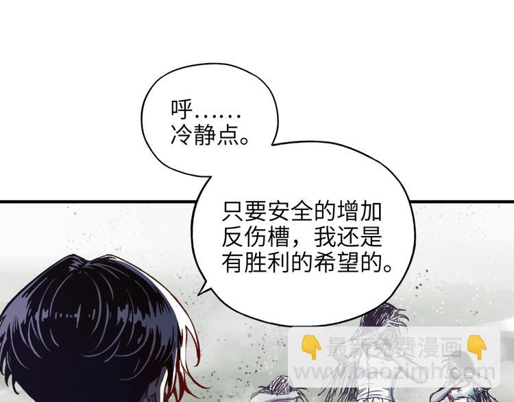 你再動我一下試試！ - 第23話 我好嗨…個毛線！(2/3) - 8