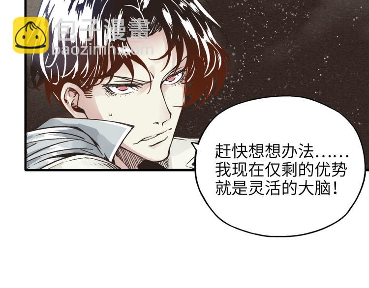 你再動我一下試試！ - 第23話 我好嗨…個毛線！(2/3) - 2