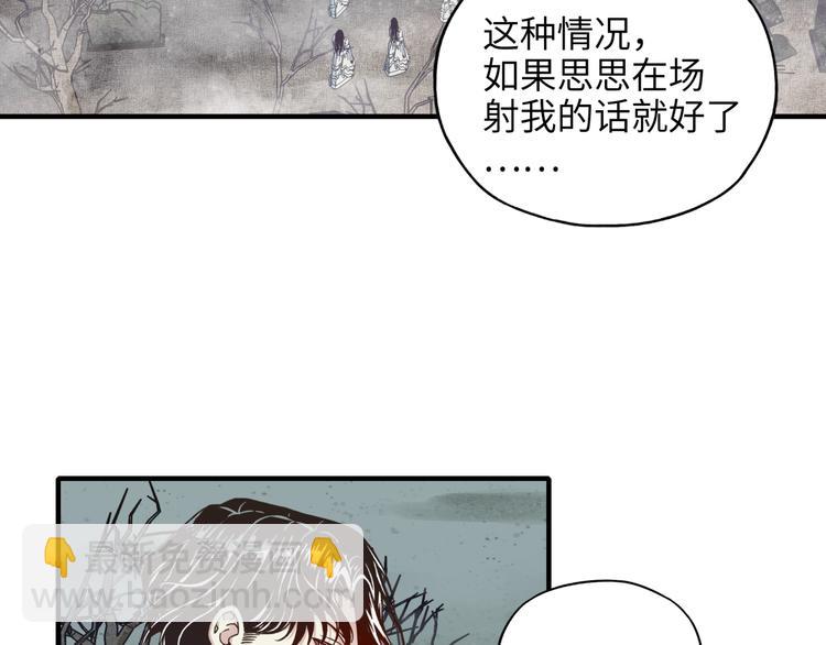 你再動我一下試試！ - 第23話 我好嗨…個毛線！(2/3) - 4