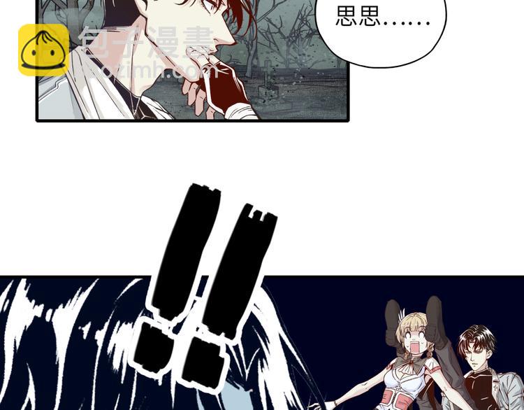 你再動我一下試試！ - 第23話 我好嗨…個毛線！(2/3) - 5