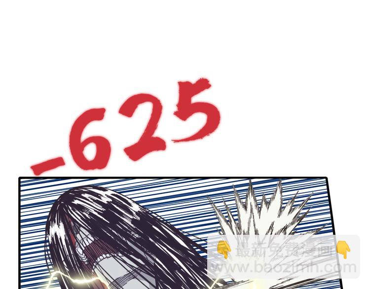 你再動我一下試試！ - 第25話 噬魂融合法！！！(3/3) - 5