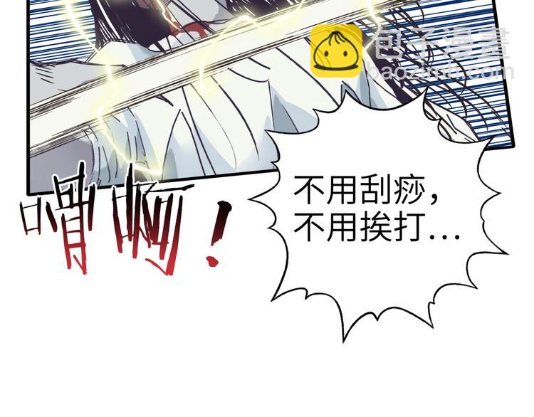 你再動我一下試試！ - 第25話 噬魂融合法！！！(3/3) - 6