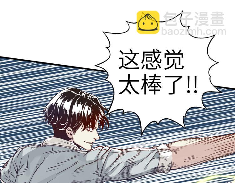 你再動我一下試試！ - 第25話 噬魂融合法！！！(3/3) - 7