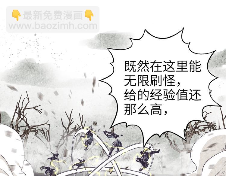 你再動我一下試試！ - 第25話 噬魂融合法！！！(3/3) - 1