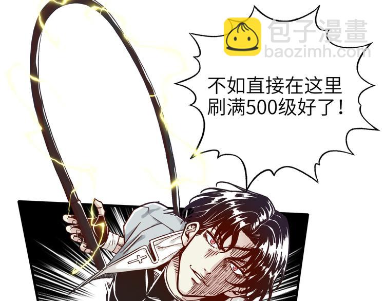 你再動我一下試試！ - 第25話 噬魂融合法！！！(3/3) - 3