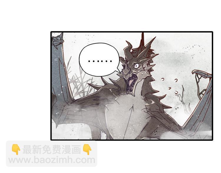 你再動我一下試試！ - 第25話 噬魂融合法！！！(3/3) - 6