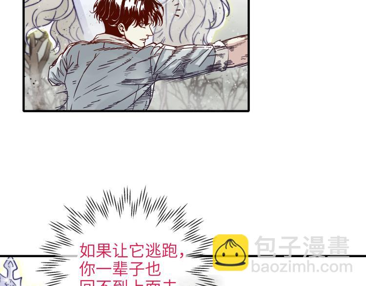 你再動我一下試試！ - 第25話 噬魂融合法！！！(3/3) - 1