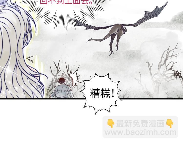 你再動我一下試試！ - 第25話 噬魂融合法！！！(3/3) - 2