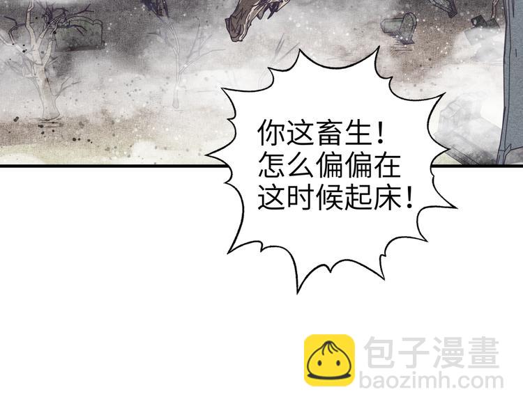 你再動我一下試試！ - 第25話 噬魂融合法！！！(3/3) - 4