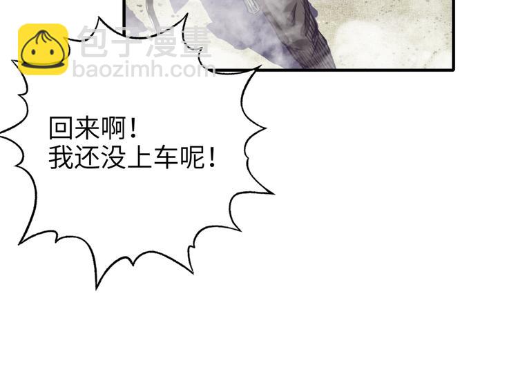 你再動我一下試試！ - 第25話 噬魂融合法！！！(3/3) - 6