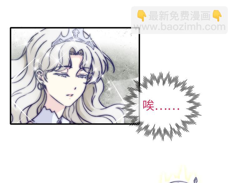 你再動我一下試試！ - 第25話 噬魂融合法！！！(3/3) - 7