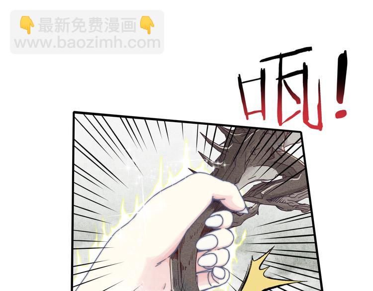 你再動我一下試試！ - 第25話 噬魂融合法！！！(3/3) - 5