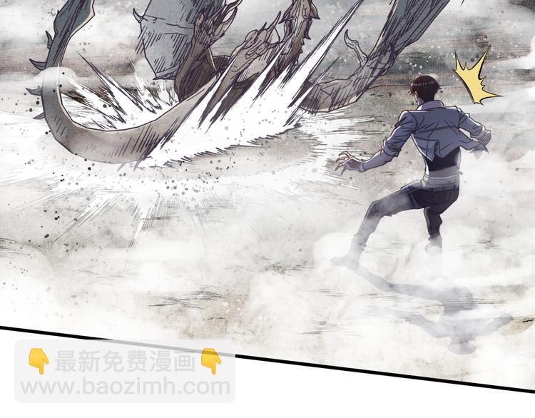 你再動我一下試試！ - 第25話 噬魂融合法！！！(3/3) - 4