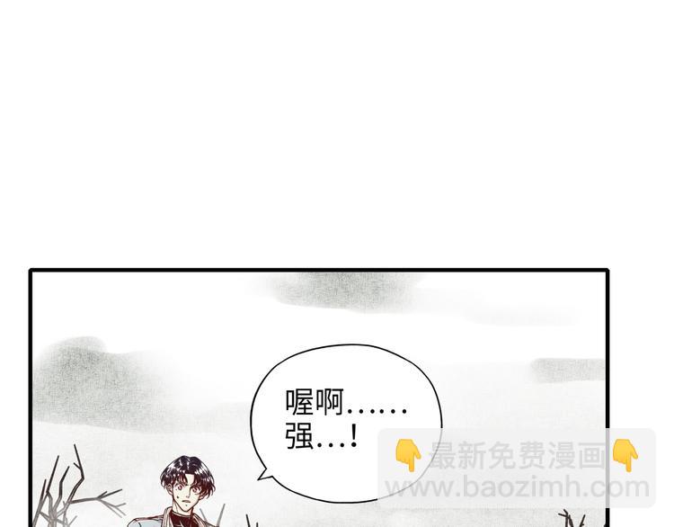 你再動我一下試試！ - 第25話 噬魂融合法！！！(3/3) - 5