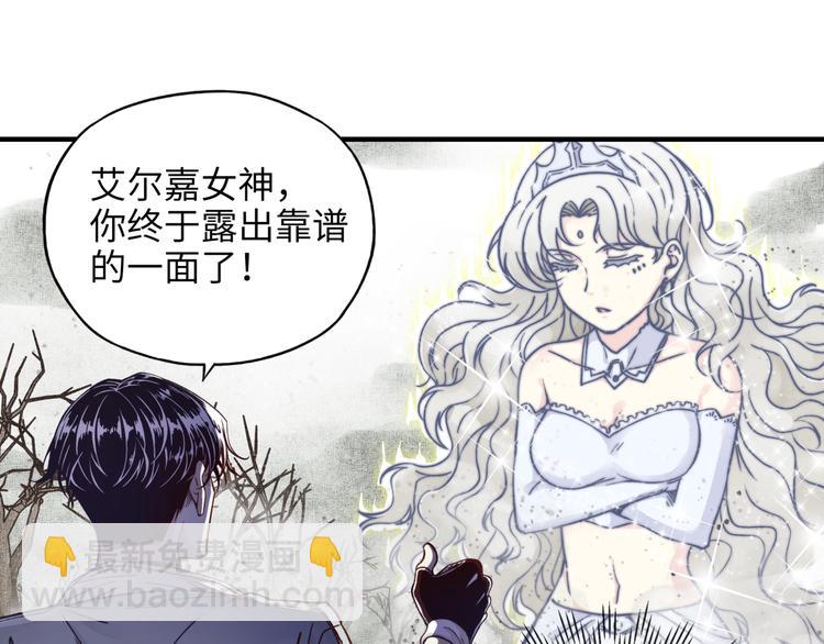 你再動我一下試試！ - 第25話 噬魂融合法！！！(3/3) - 7