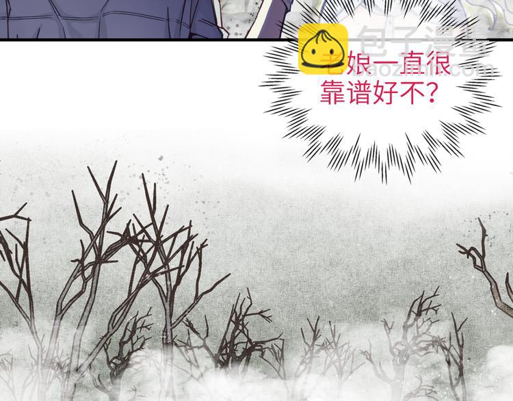 你再動我一下試試！ - 第25話 噬魂融合法！！！(3/3) - 8