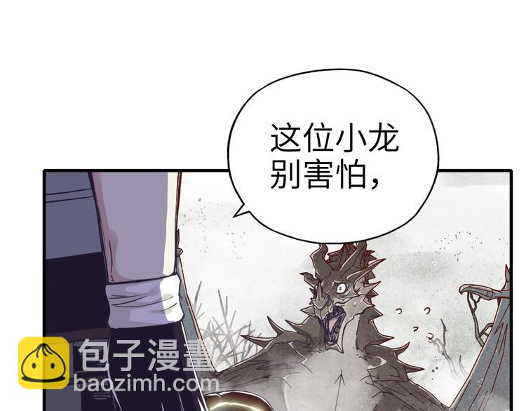 你再動我一下試試！ - 第25話 噬魂融合法！！！(3/3) - 3