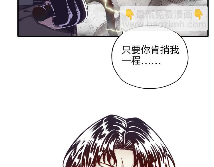 你再動我一下試試！ - 第25話 噬魂融合法！！！(3/3) - 4