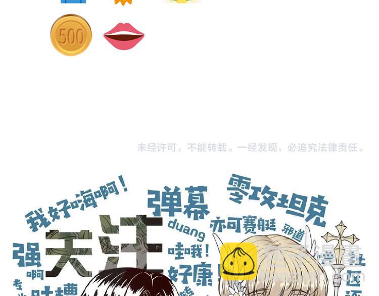 你再動我一下試試！ - 第25話 噬魂融合法！！！(3/3) - 1