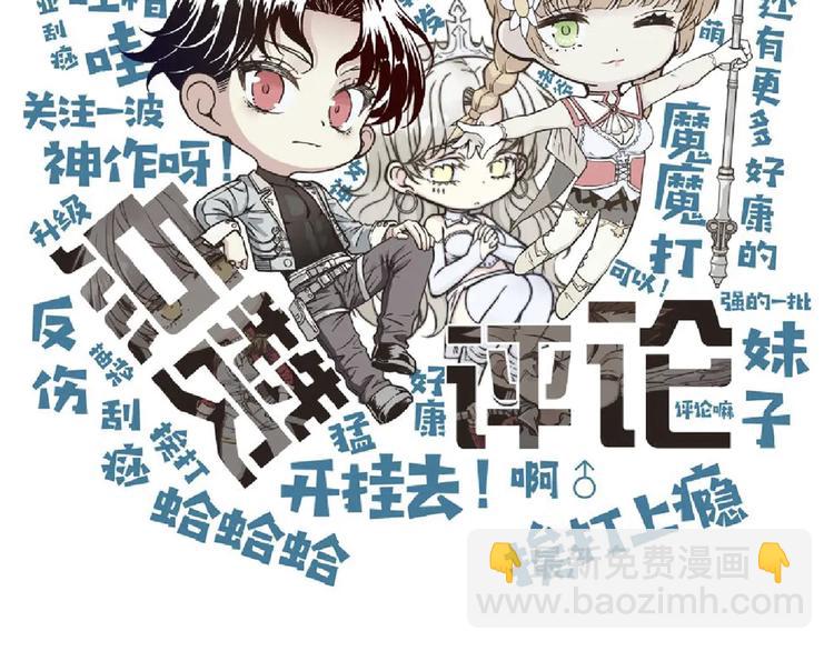 你再動我一下試試！ - 第25話 噬魂融合法！！！(3/3) - 2