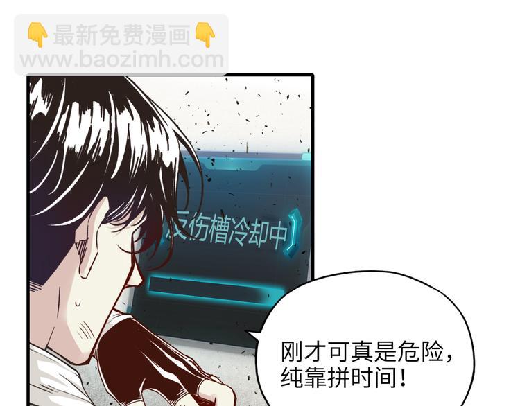 你再動我一下試試！ - 第25話 噬魂融合法！！！(1/3) - 1