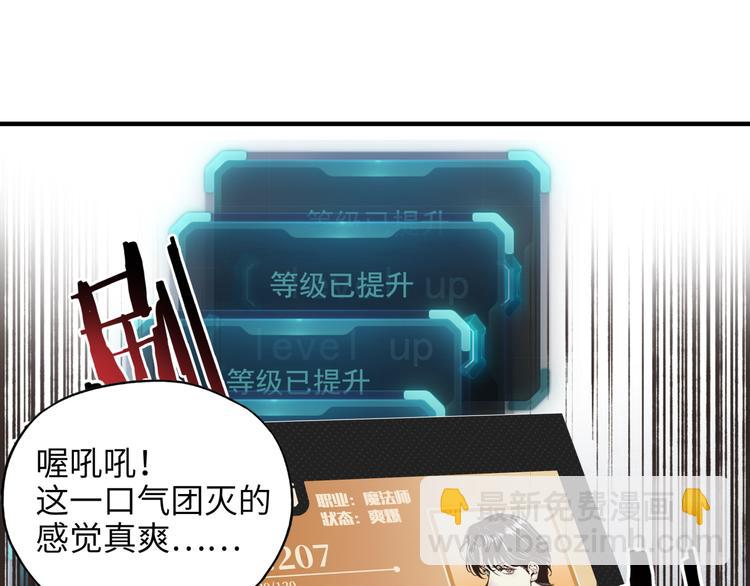 你再動我一下試試！ - 第25話 噬魂融合法！！！(1/3) - 5