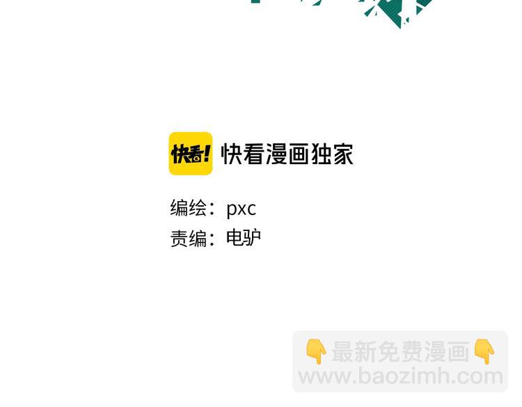 你再動我一下試試！ - 第25話 噬魂融合法！！！(1/3) - 3