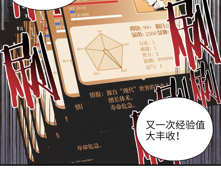 你再動我一下試試！ - 第25話 噬魂融合法！！！(1/3) - 6