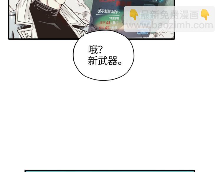 你再動我一下試試！ - 第25話 噬魂融合法！！！(1/3) - 8