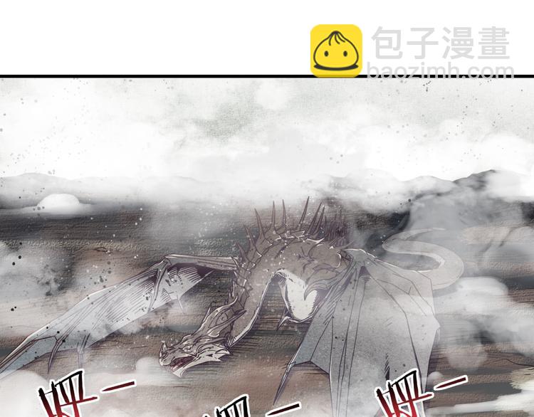 你再動我一下試試！ - 第25話 噬魂融合法！！！(1/3) - 4