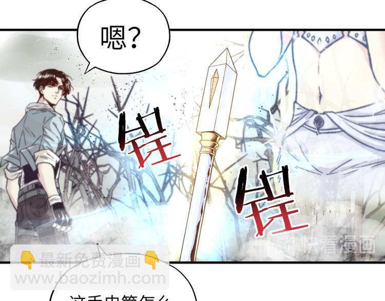 你再動我一下試試！ - 第25話 噬魂融合法！！！(1/3) - 4