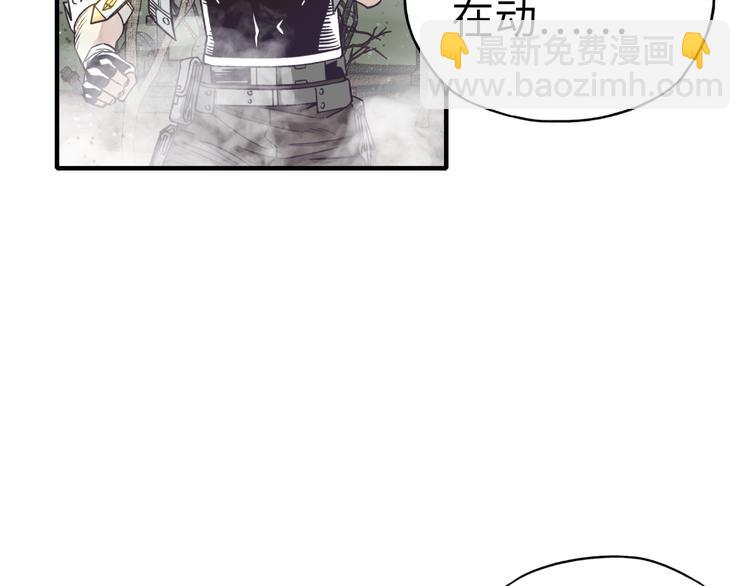 你再動我一下試試！ - 第25話 噬魂融合法！！！(1/3) - 1