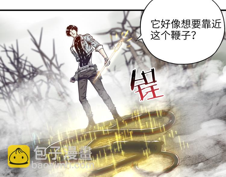 你再動我一下試試！ - 第25話 噬魂融合法！！！(1/3) - 2