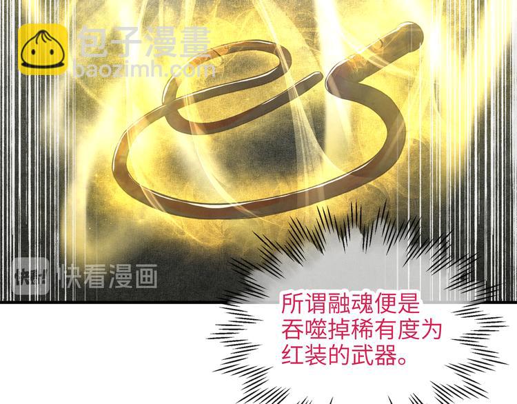 你再動我一下試試！ - 第25話 噬魂融合法！！！(2/3) - 2