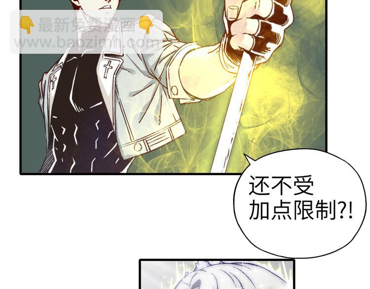 你再動我一下試試！ - 第25話 噬魂融合法！！！(2/3) - 8