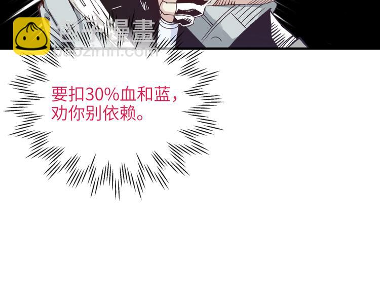 你再動我一下試試！ - 第25話 噬魂融合法！！！(2/3) - 3