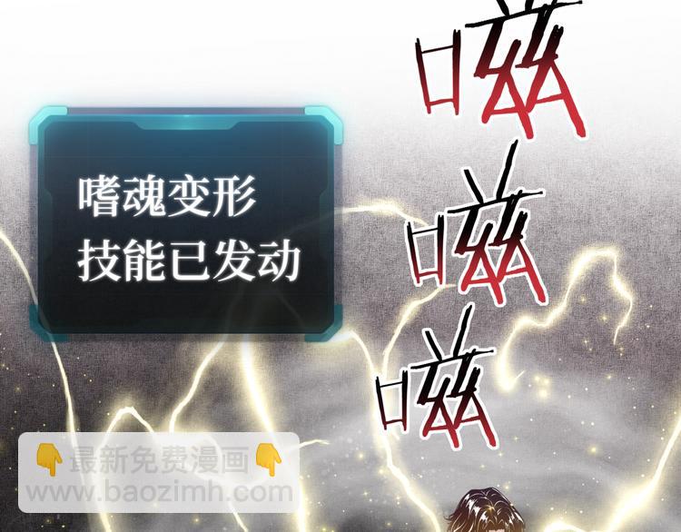 你再動我一下試試！ - 第25話 噬魂融合法！！！(2/3) - 4