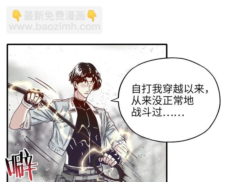 你再動我一下試試！ - 第25話 噬魂融合法！！！(2/3) - 8