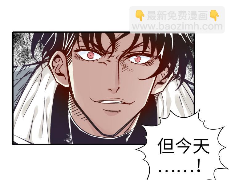 你再動我一下試試！ - 第25話 噬魂融合法！！！(2/3) - 3